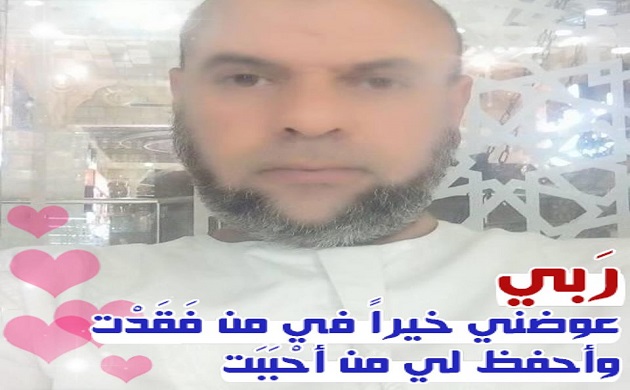 وفاة شقيقة والدة المهندس ايمن ابو سريع